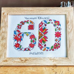 Шеф на читалище и танцов ансамбъл от Силистра чества 60-ия си юбилей